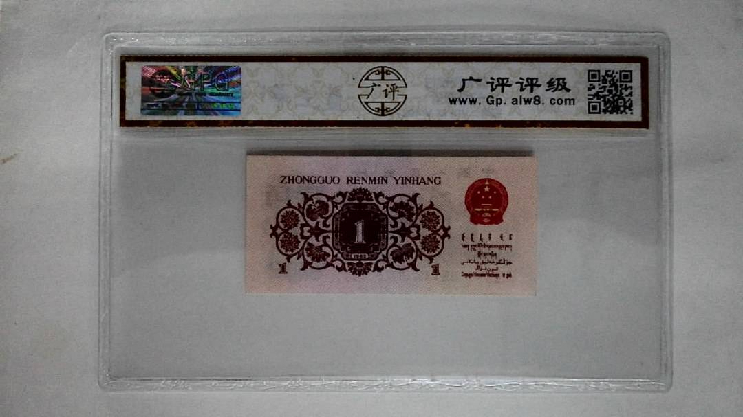 1962年壹角