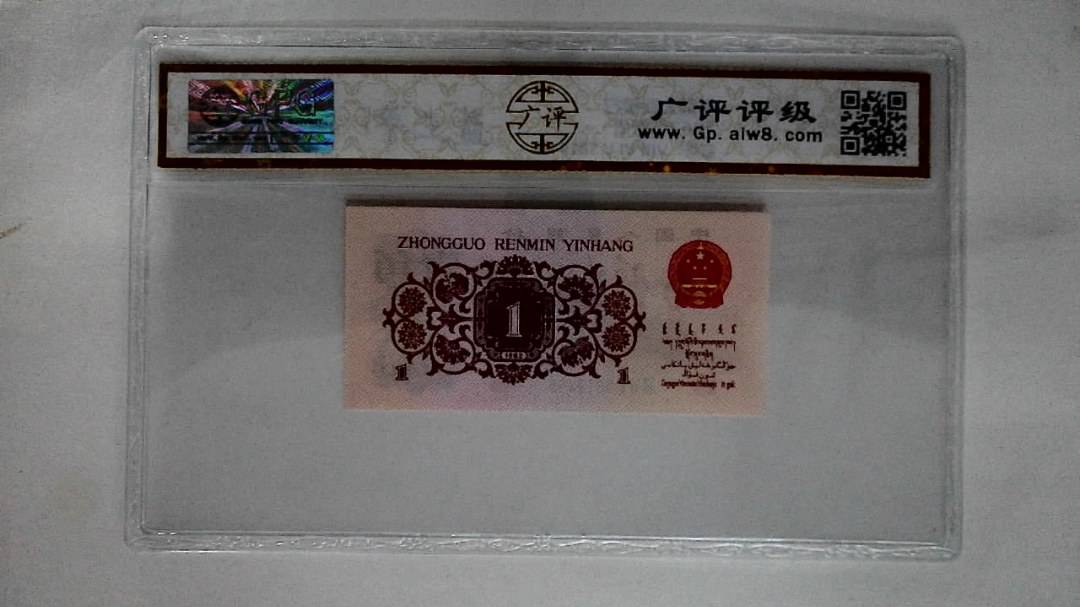 1962年壹角