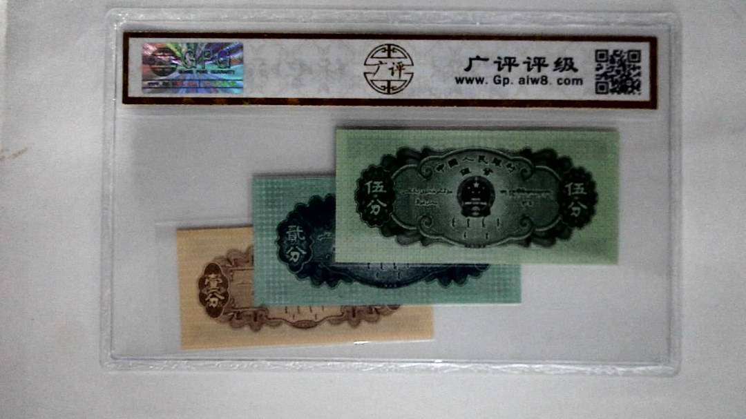 1953年分币