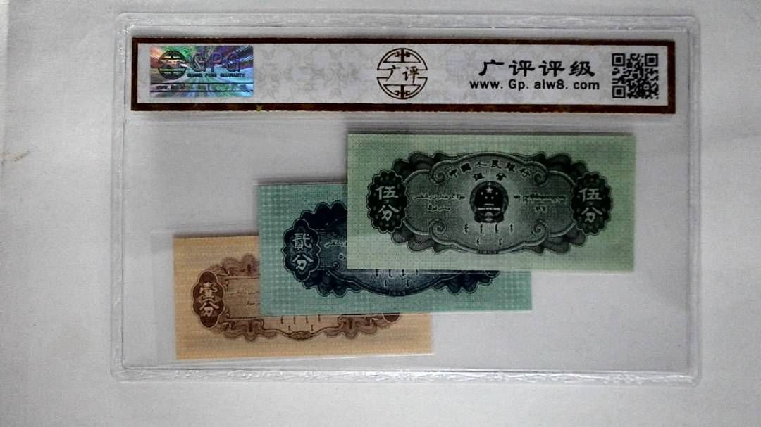 1953年分币