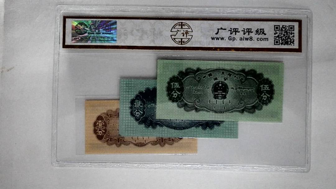 1953年分币