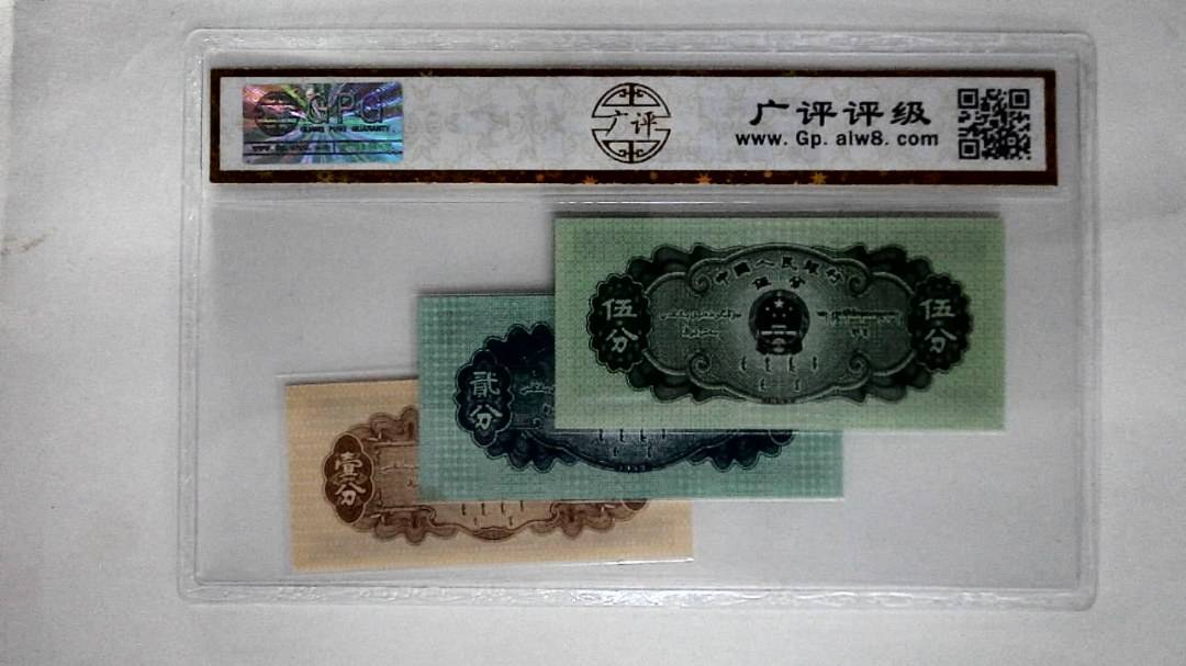 1953年分币
