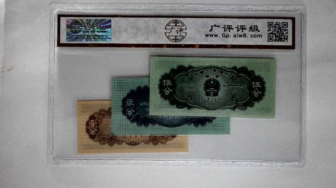 1953年分币