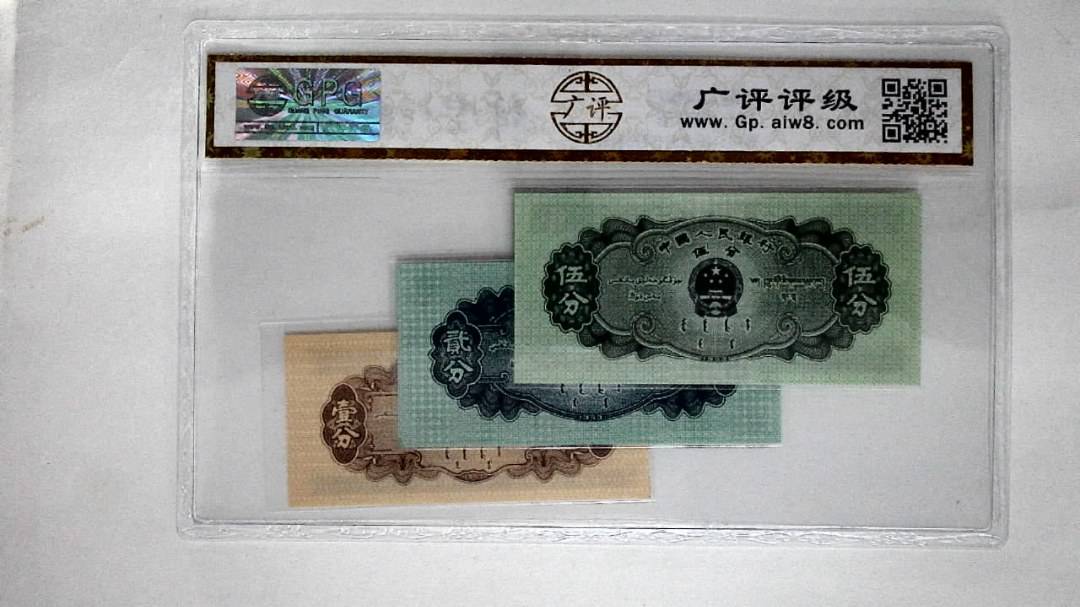 1953年分币