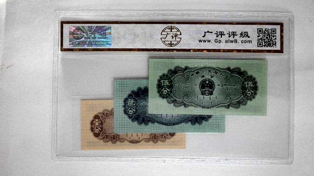 1953年分币