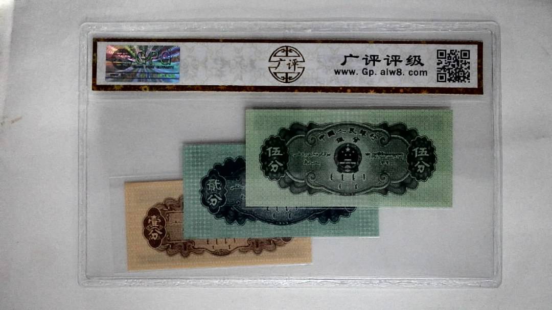 1953年分币