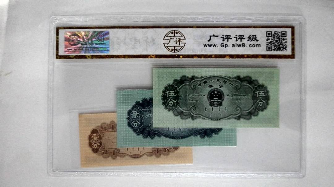 1953年分币