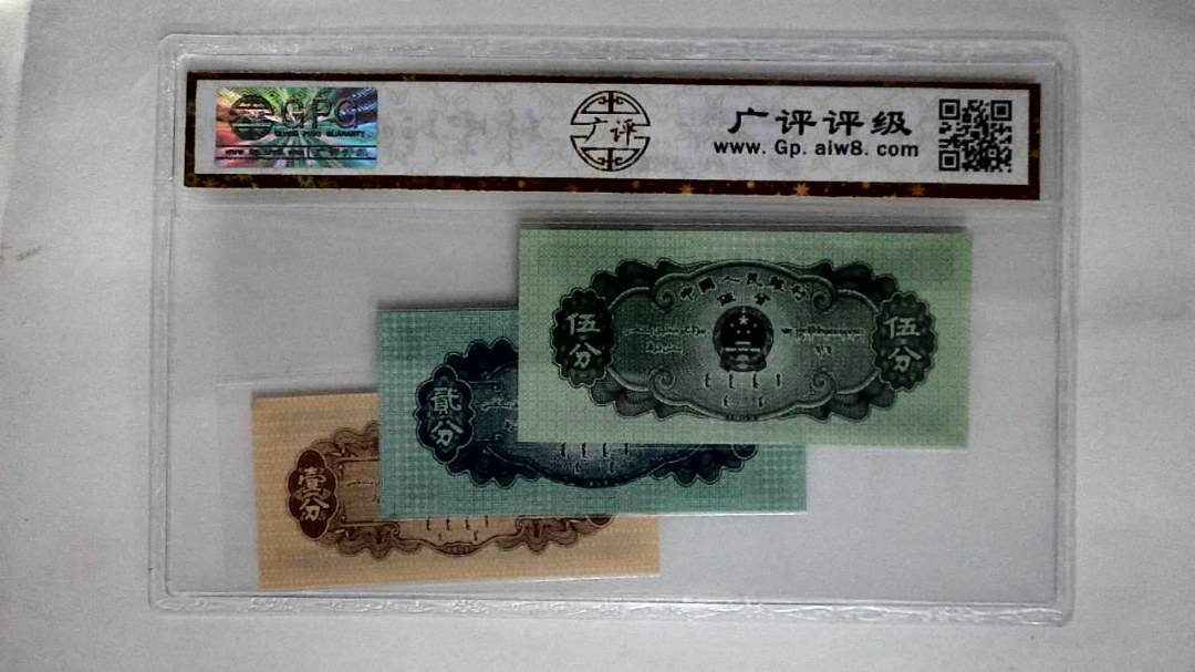 1953年分币