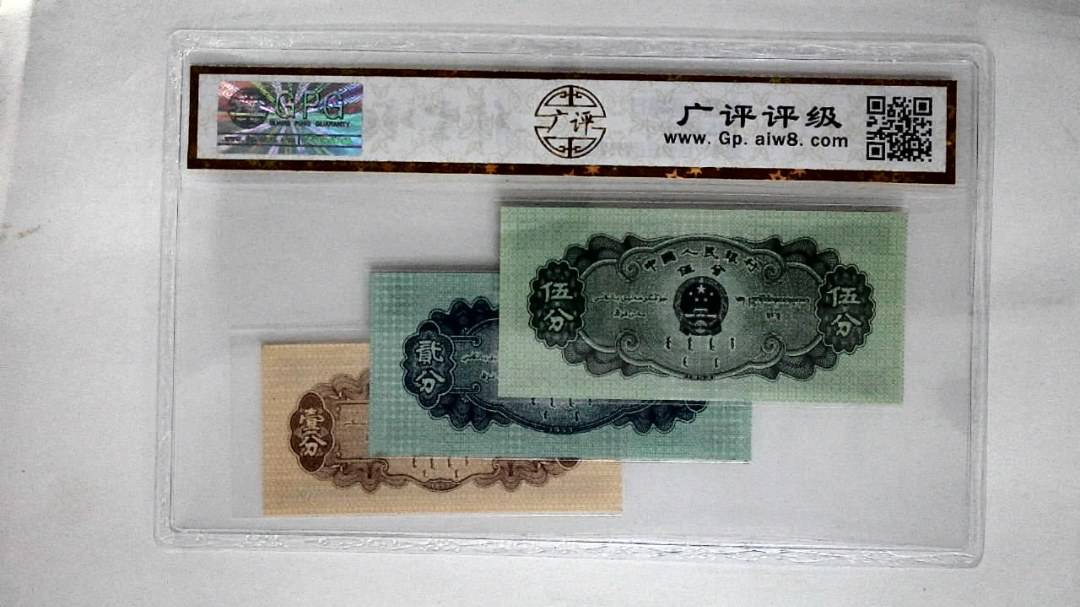 1953年分币