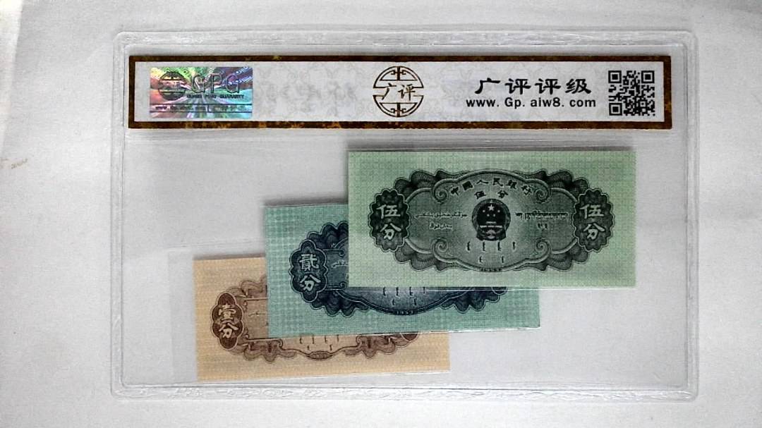 1953年分币