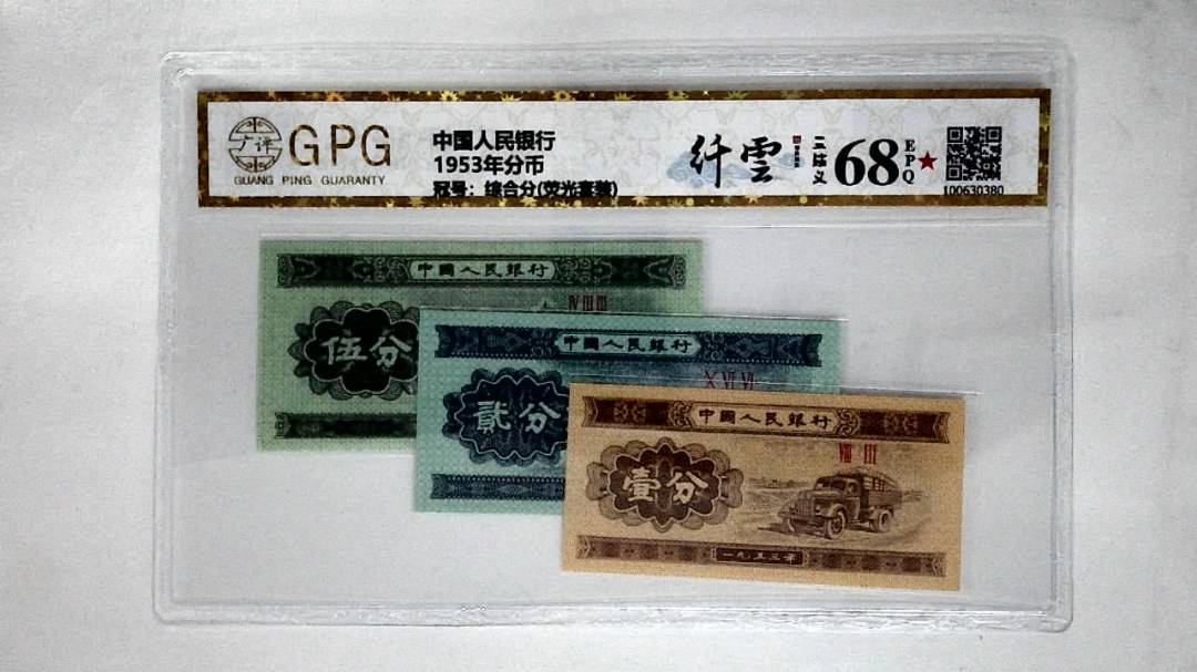 1953年分币