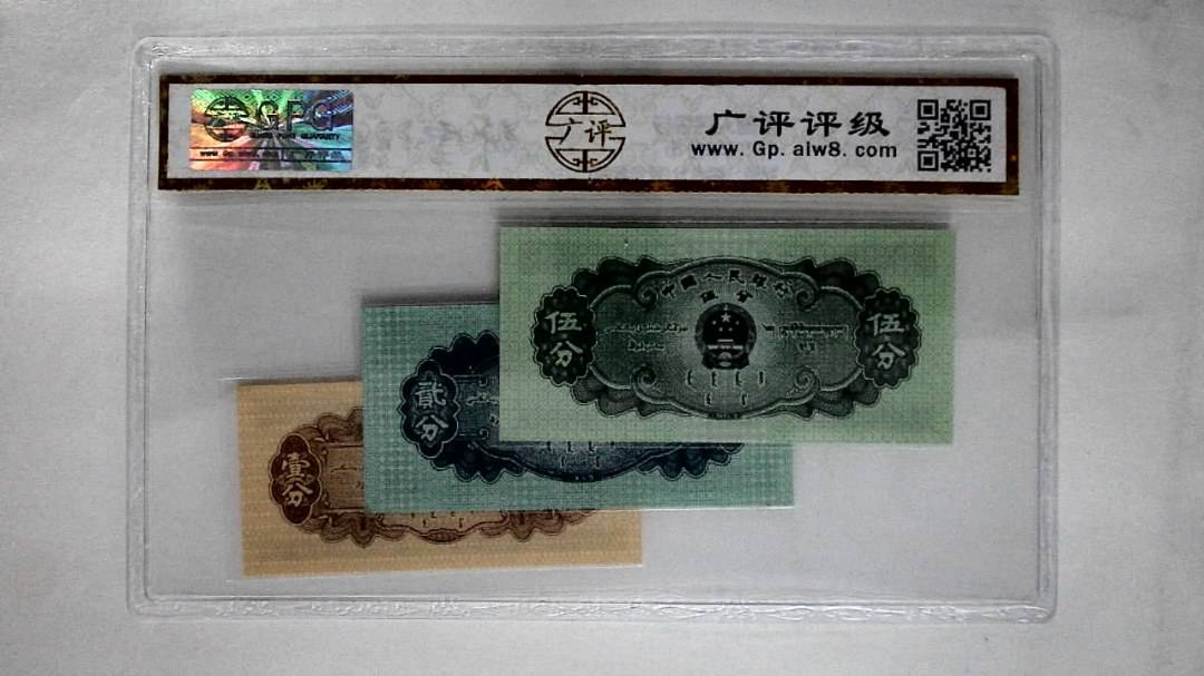 1953年分币