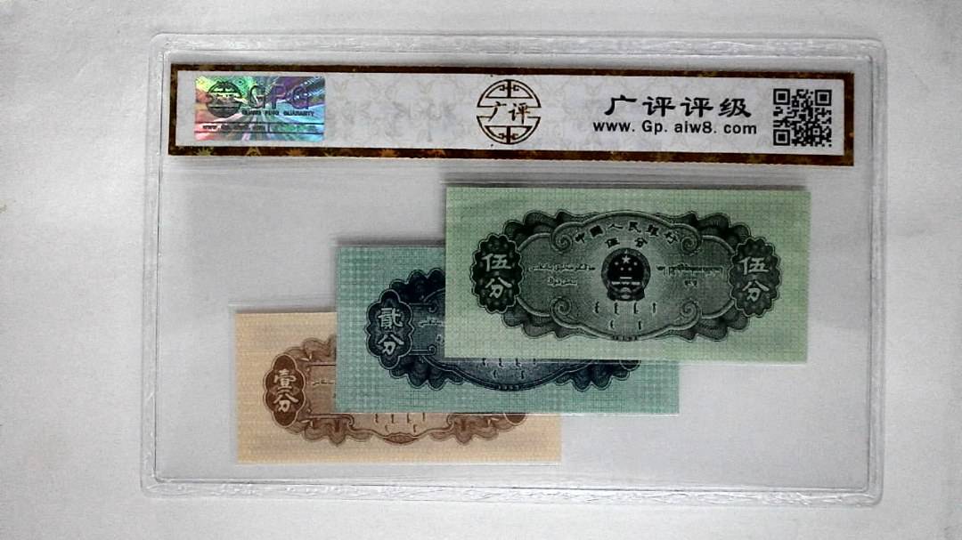 1953年分币