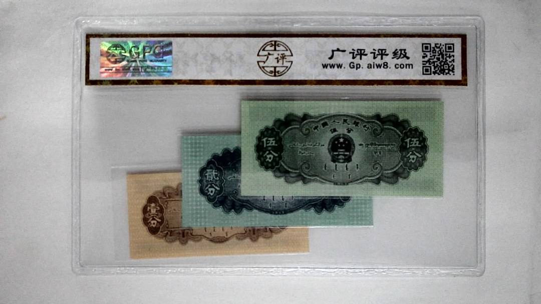 1953年分币
