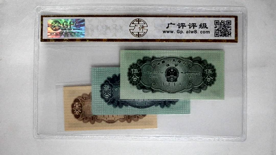 1953年分币
