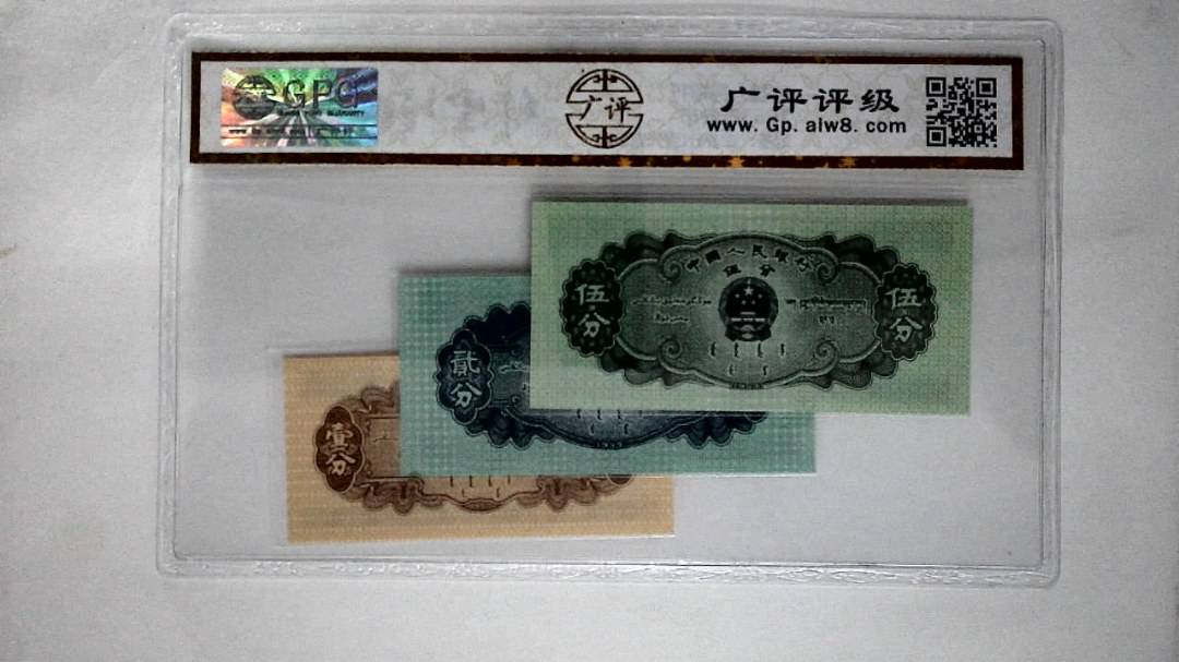 1953年分币