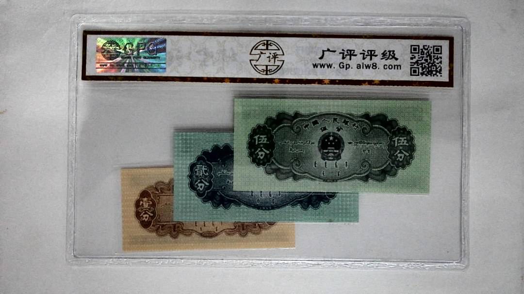 1953年分币