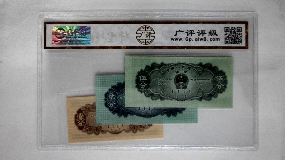 1953年分币
