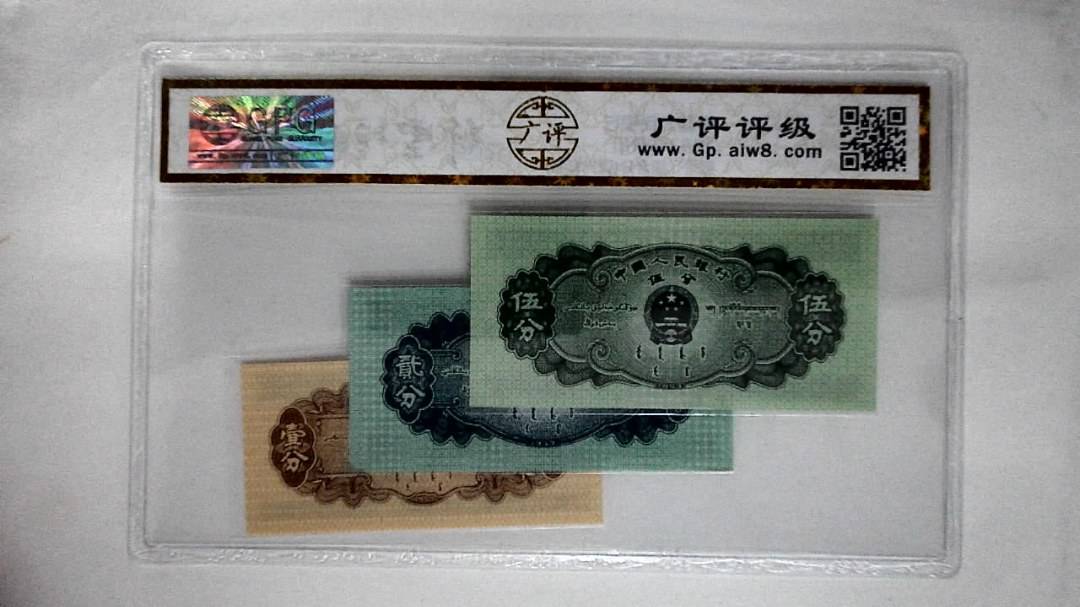 1953年分币