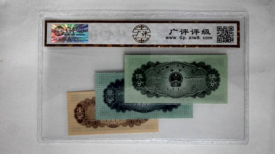 1953年分币