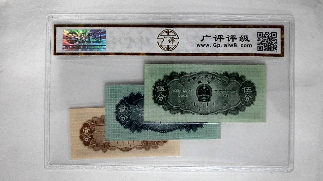 1953年分币