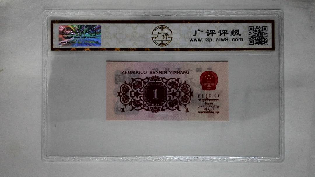 1962年壹角