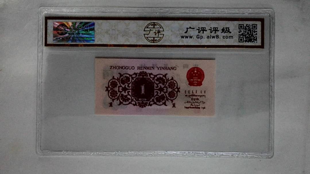 1962年壹角