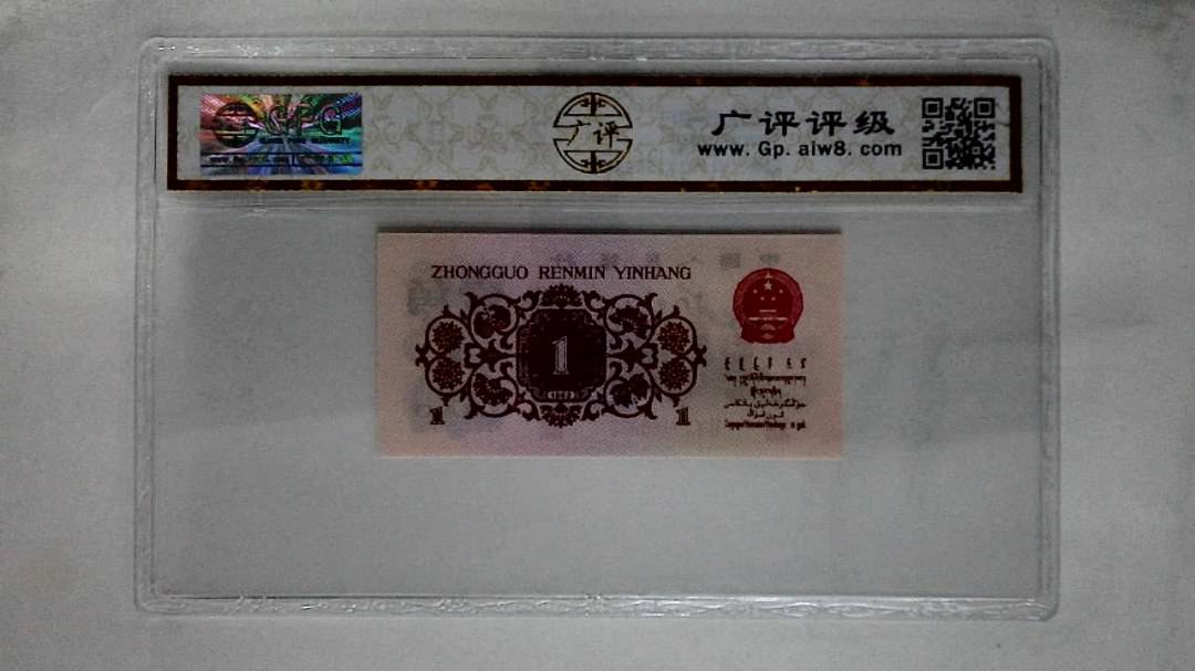 1962年壹角