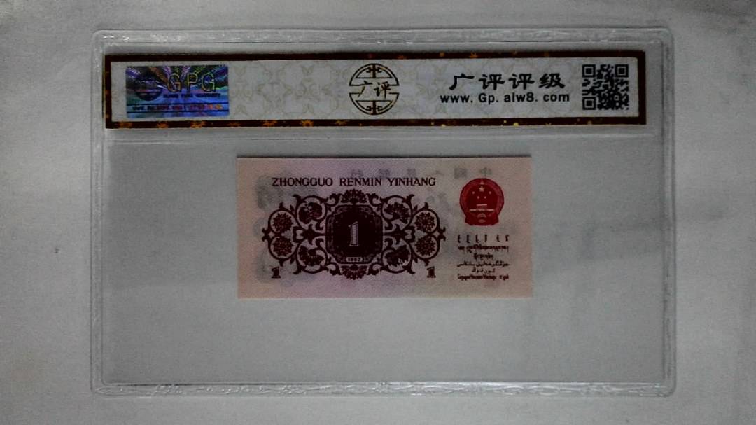 1962年壹角