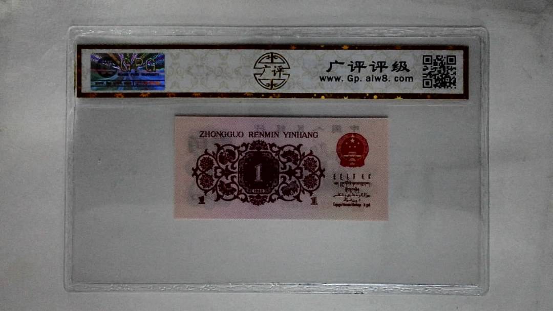 1962年壹角