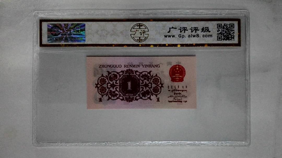 1962年壹角