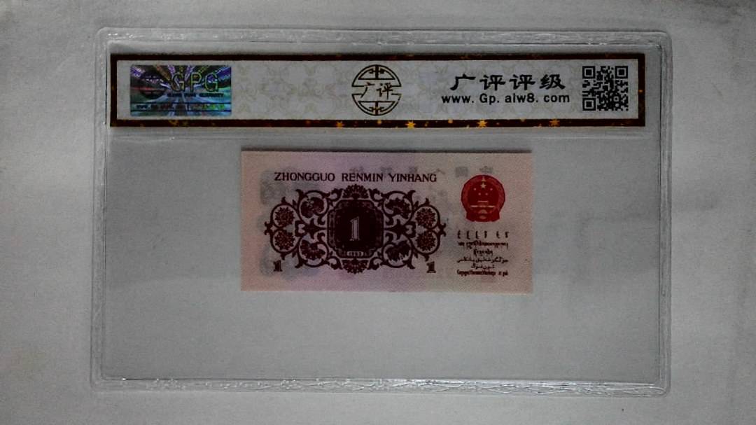 1962年壹角