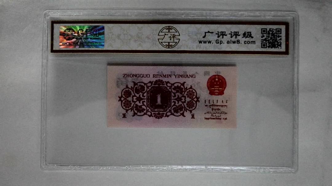 1962年壹角