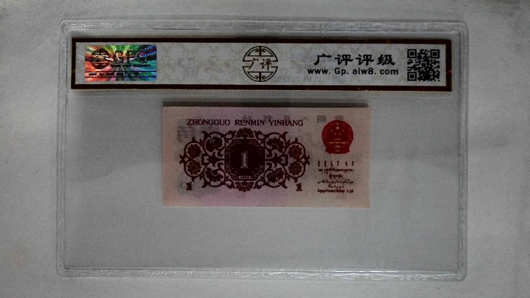 1962年壹角