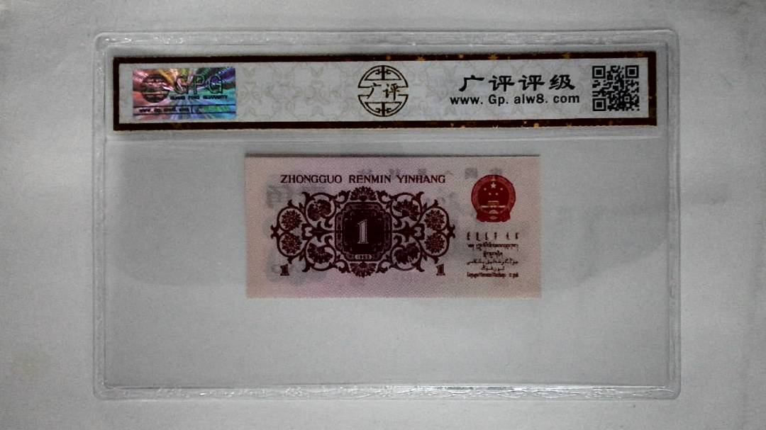 1962年壹角