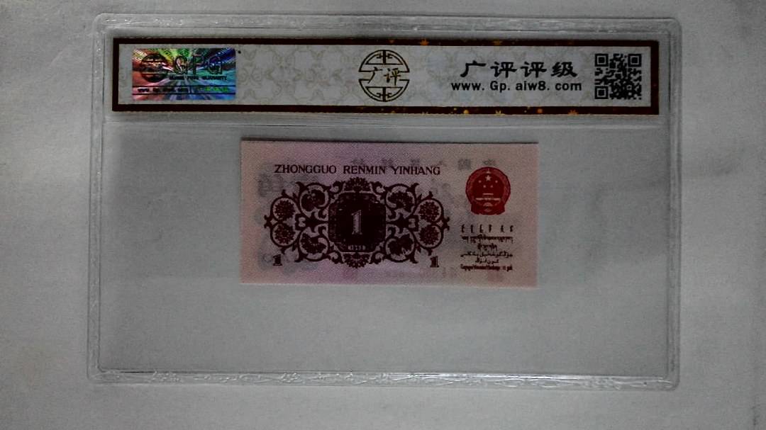 1962年壹角