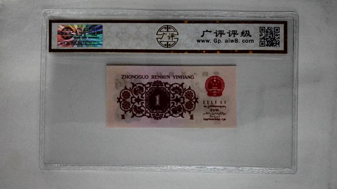 1962年壹角