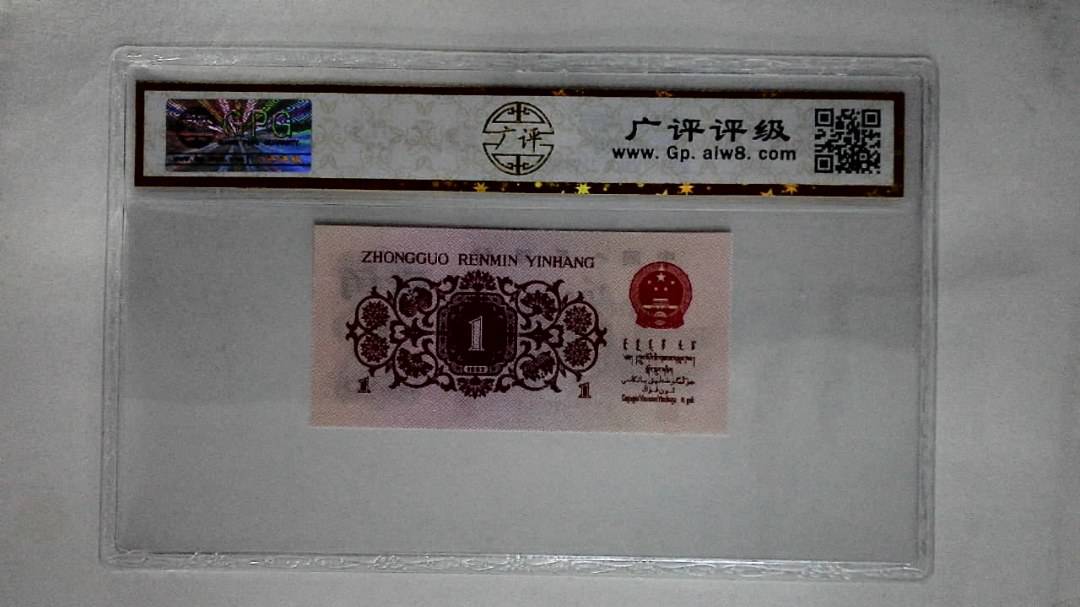 1962年壹角