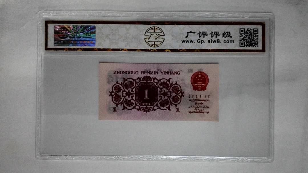 1962年壹角