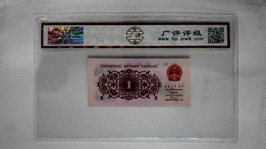 1962年壹角