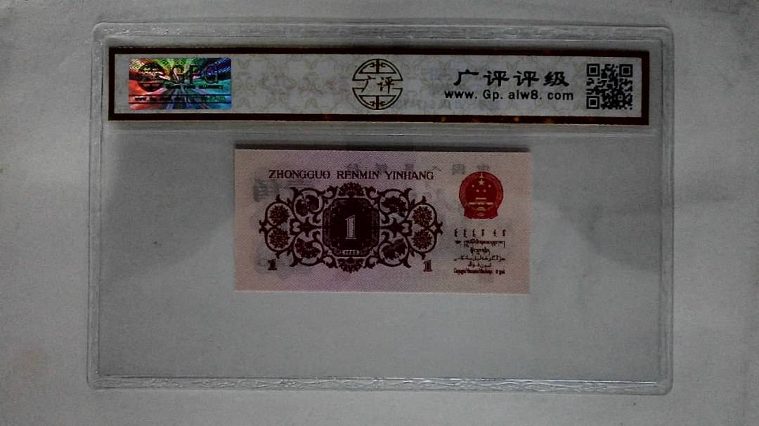 1962年壹角