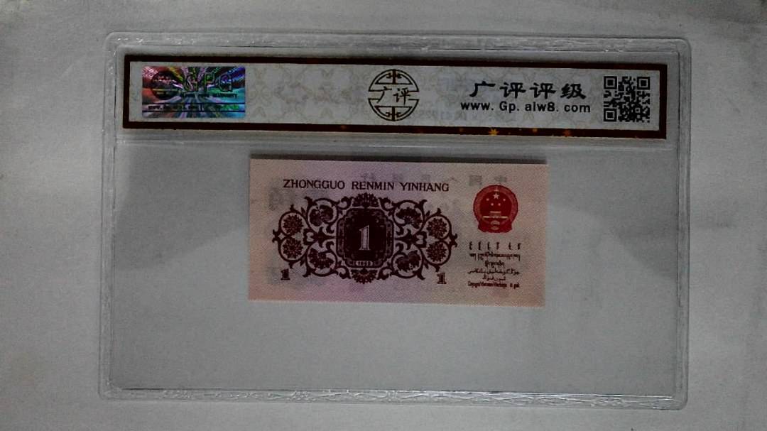 1962年壹角