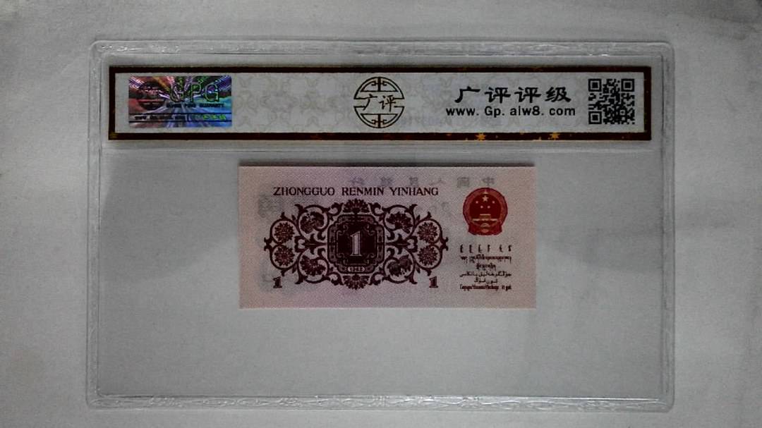 1962年壹角