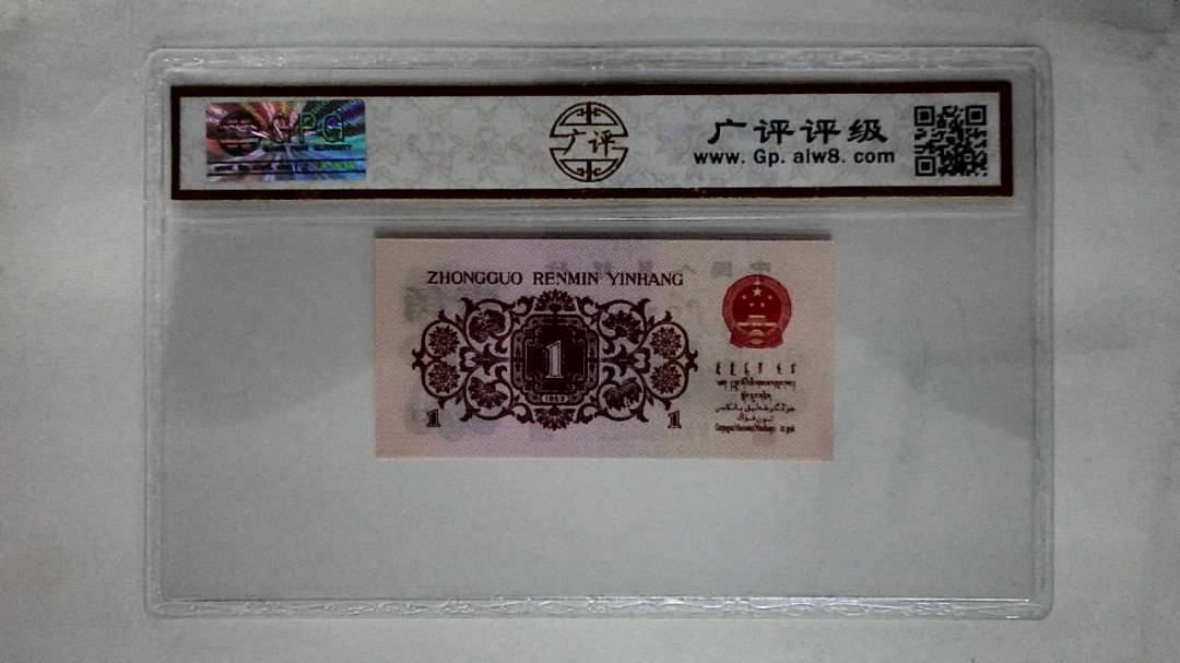 1962年壹角