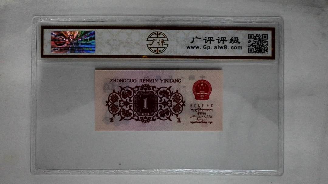 1962年壹角