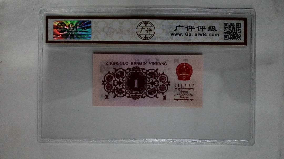 1962年壹角