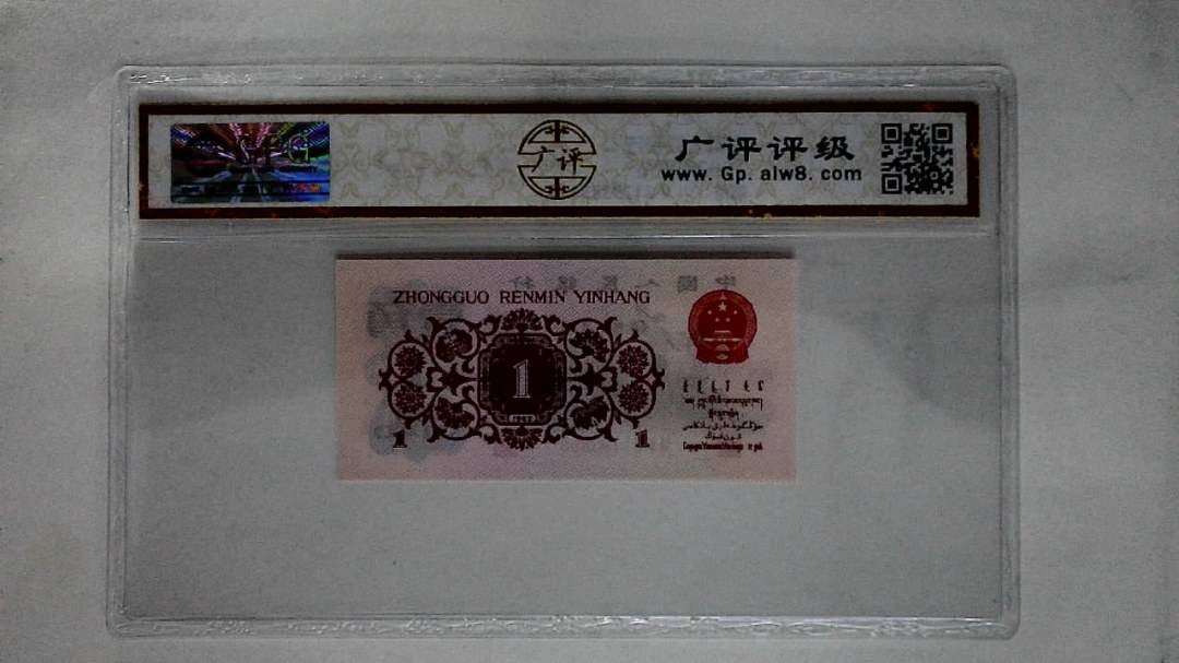 1962年壹角