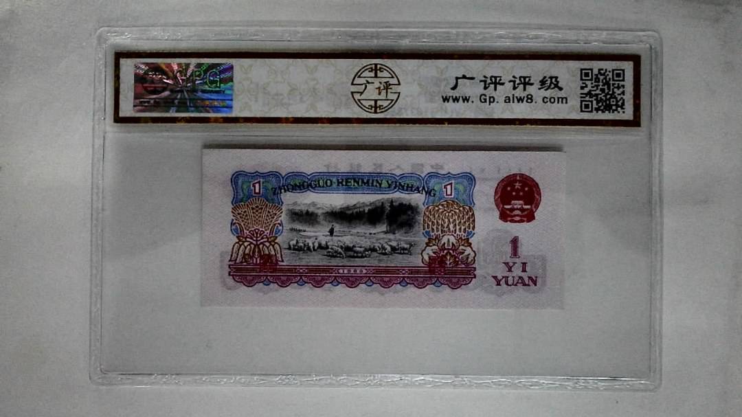 1960年壹圆