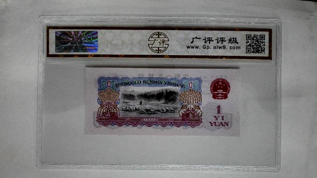 1960年壹圆