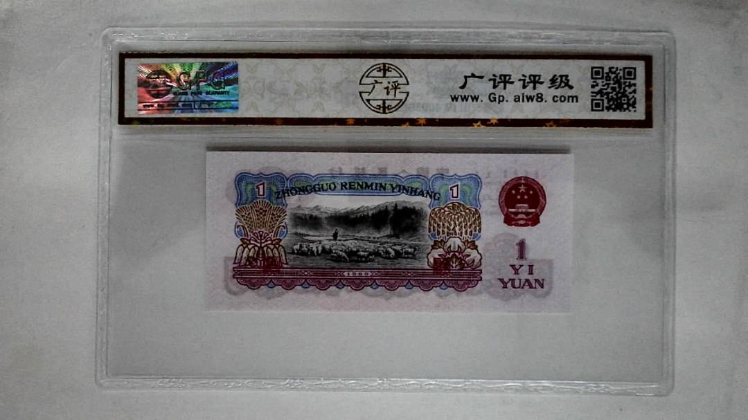 1960年壹圆